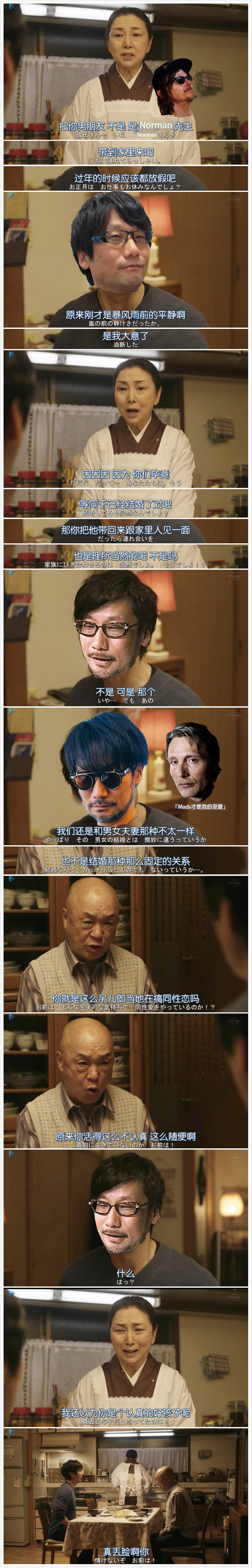 难道小岛秀夫真的