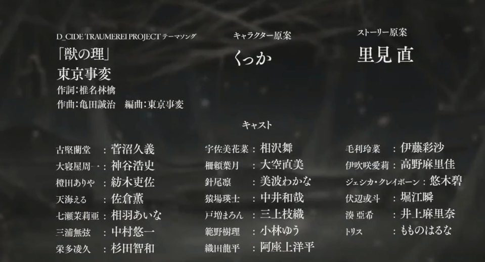 Bushiroad Drecom Sumzap三社合作打造的大型跨媒体企划 D Cide Tra