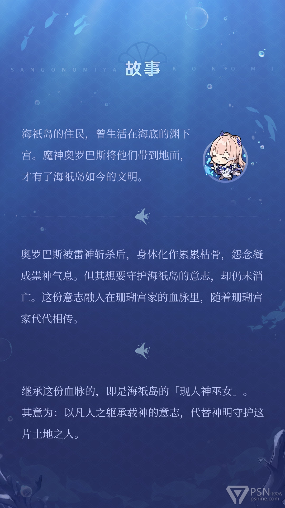 沧海人物介绍图片