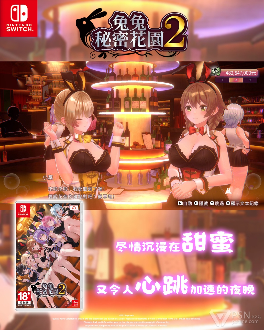 《兔兔秘密花园2》恋爱模拟与夜店互动养成玩法 截图