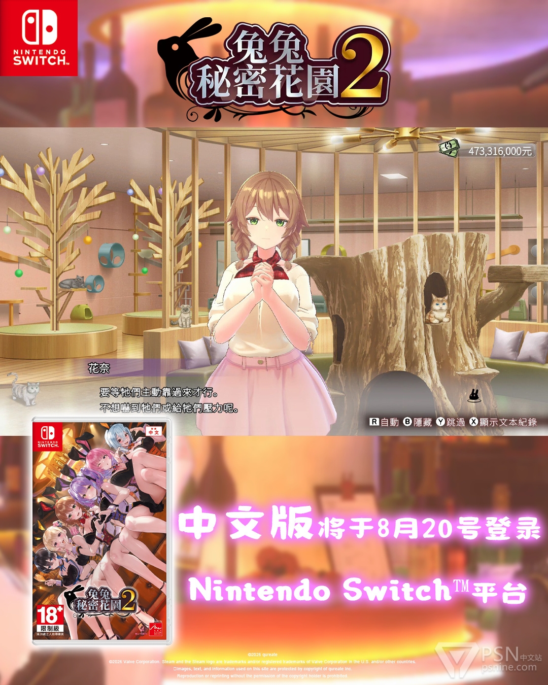 《兔兔秘密花园2》恋爱模拟与夜店互动养成玩法 截图