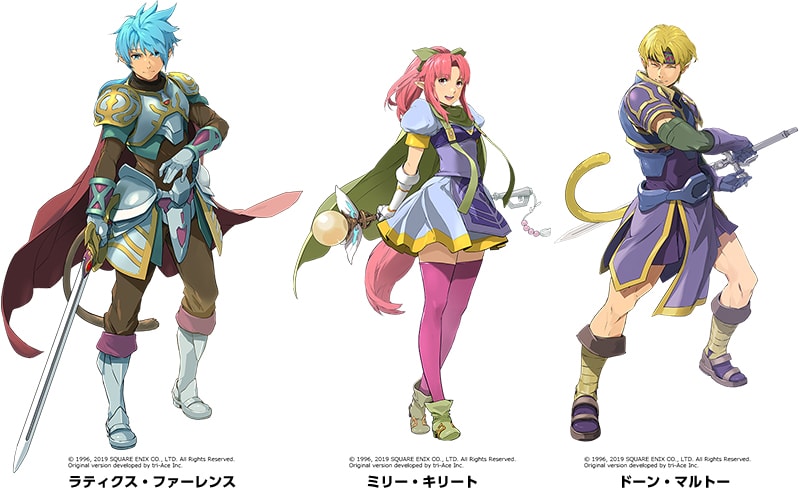 star ocean 星之海洋 初次起航r スターオーシャン1 first departure