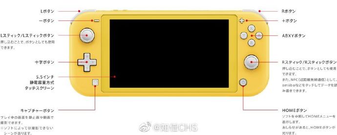 Nintendo Switch Lite 将于9月日发售 该产品将控制器和主机一体化