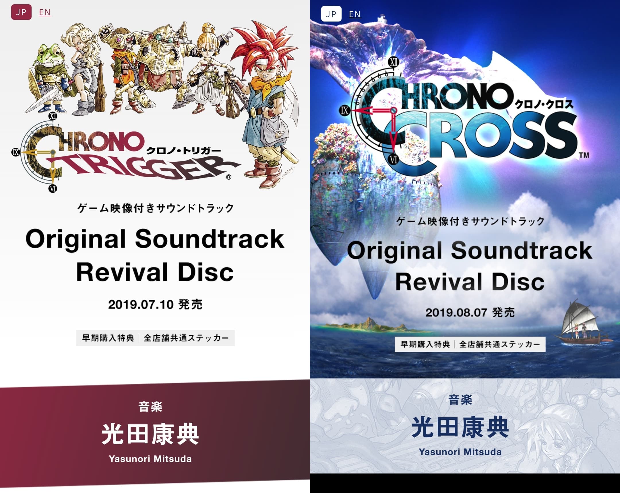 Chrono Trigger 和 Chrono Cross 两部游戏ost的复活盘 Revival D